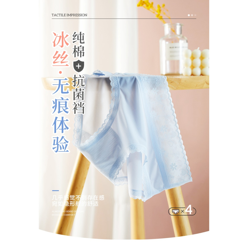 內褲女士冰絲無痕夏季薄款純棉抗菌性感蕾絲少女生提臀收腹全棉褲-細節圖6