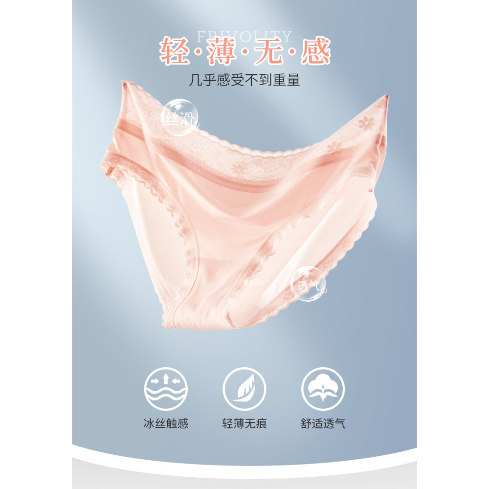內褲女士冰絲無痕夏季薄款純棉抗菌性感蕾絲少女生提臀收腹全棉褲-細節圖10