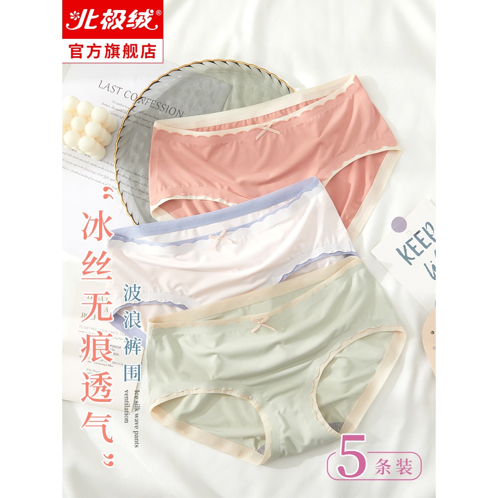 無痕冰絲內褲女士純棉石墨烯抗菌襠中腰薄款少女生性感透氣三角短-細節圖2