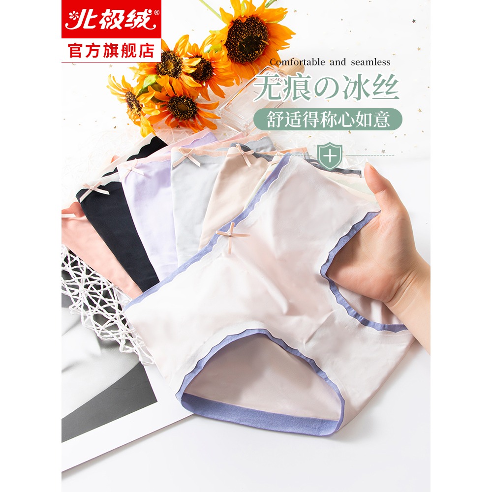 無痕冰絲內褲女士純棉石墨烯抗菌襠中腰薄款少女生性感透氣三角短-細節圖3