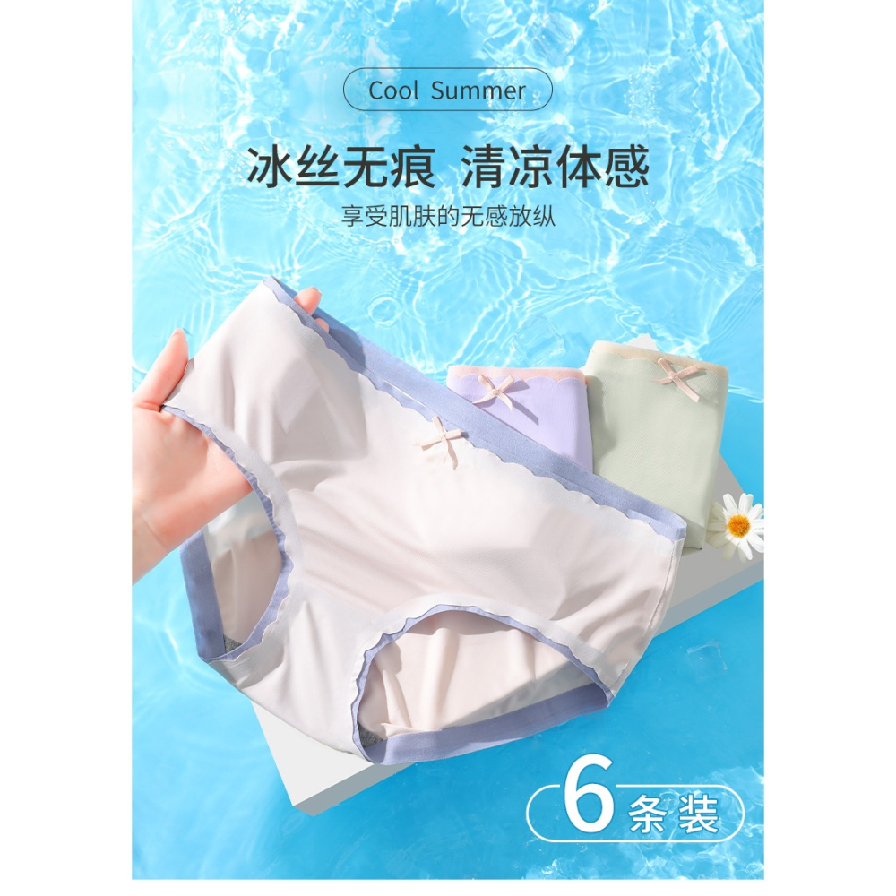 無痕冰絲內褲女士純棉石墨烯抗菌襠中腰薄款少女生性感透氣三角短-細節圖6