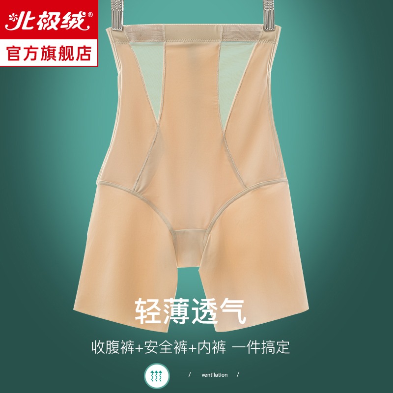 高腰收腹內褲女士夏季薄款產後收小肚子強力束腰塑身形提臀安全褲-細節圖5