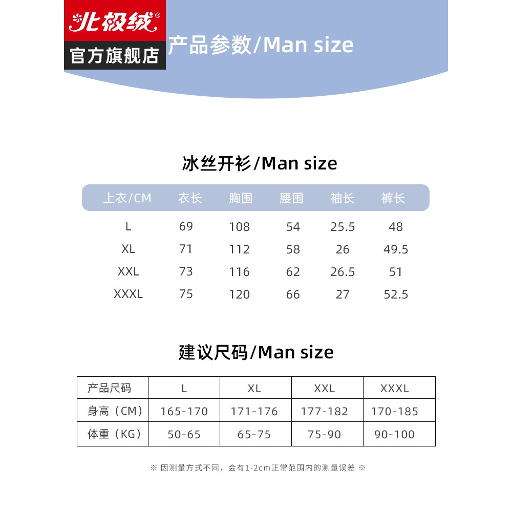 冰絲睡衣男士夏天薄款休閑短袖夏季寬松大碼絲綢可外穿家居服套裝-細節圖3