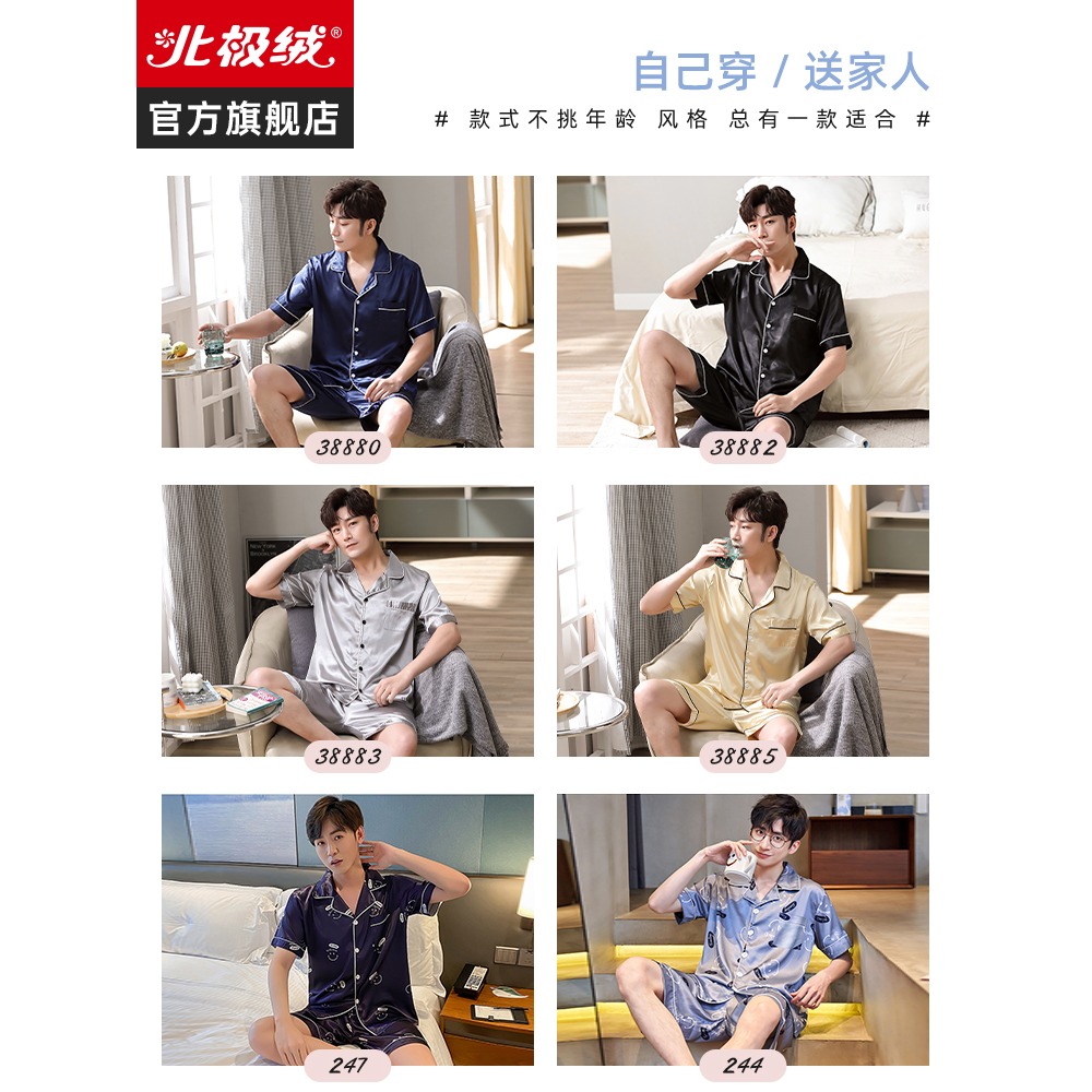 冰絲睡衣男士夏天薄款休閑短袖夏季寬松大碼絲綢可外穿家居服套裝-細節圖5