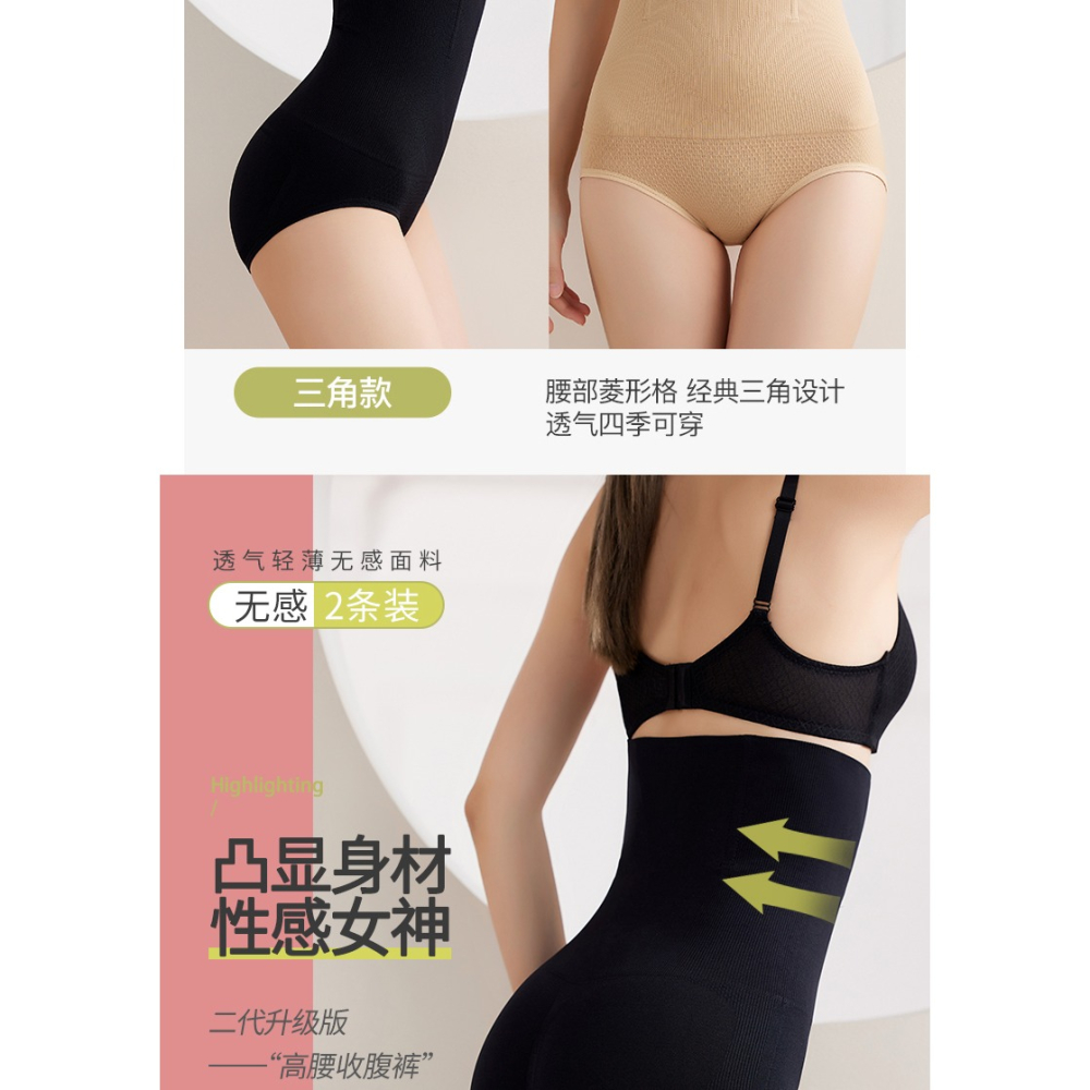 收腹褲收小肚子強力收腹夏季薄款束腰提臀褲產後塑形內褲高腰翹臀-細節圖7