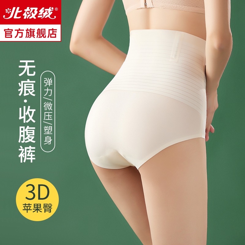 高腰收腹無痕內褲女強力收小肚子夏薄款產後塑身束腰塑形提臀神器-細節圖2