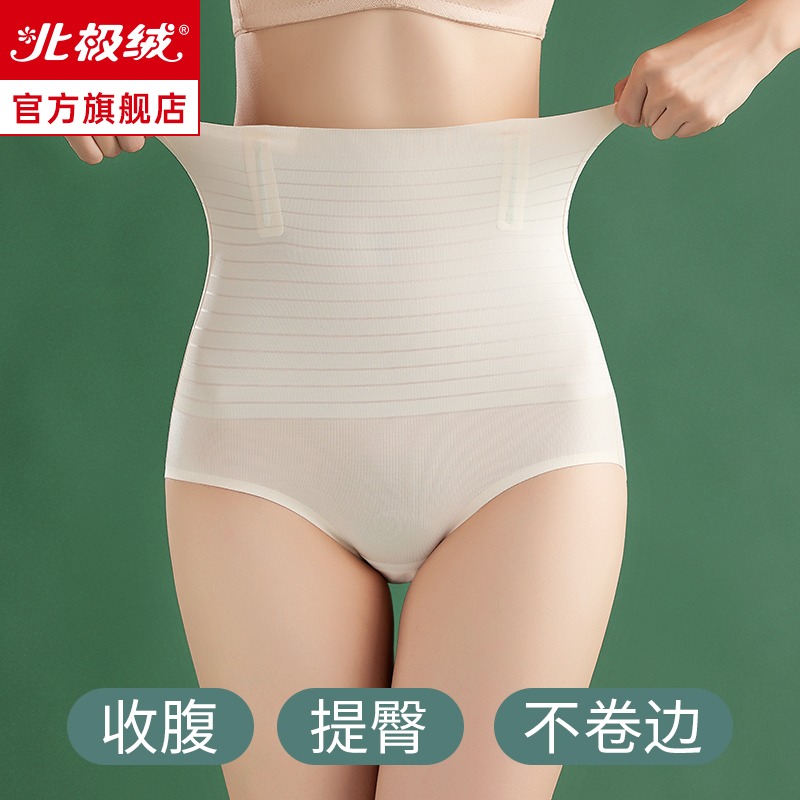 高腰收腹無痕內褲女強力收小肚子夏薄款產後塑身束腰塑形提臀神器-細節圖3