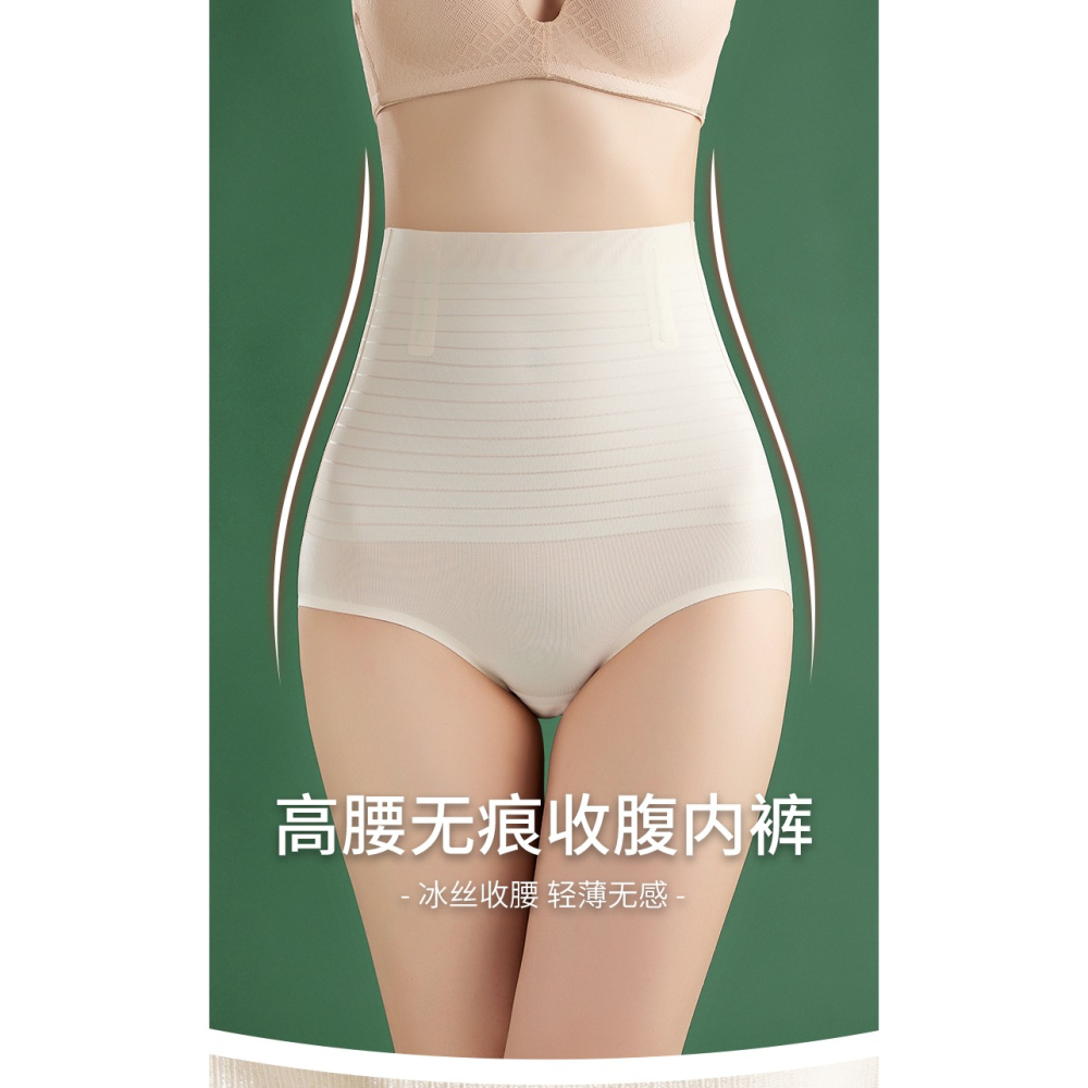 高腰收腹無痕內褲女強力收小肚子夏薄款產後塑身束腰塑形提臀神器-細節圖6