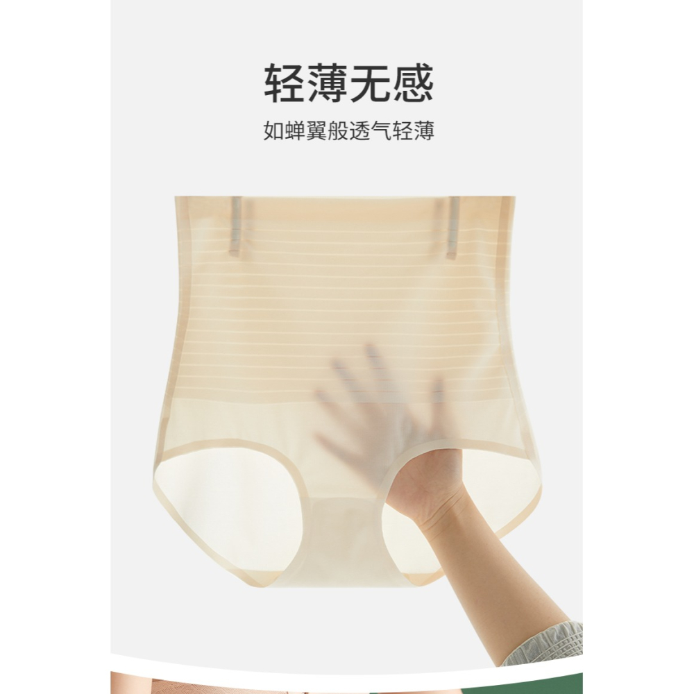 高腰收腹無痕內褲女強力收小肚子夏薄款產後塑身束腰塑形提臀神器-細節圖9