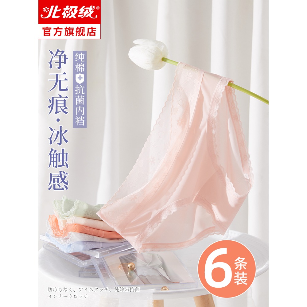 無痕內褲女士冰絲純全棉抗菌襠薄款透氣收腹性感蕾絲少女三角底褲-細節圖3