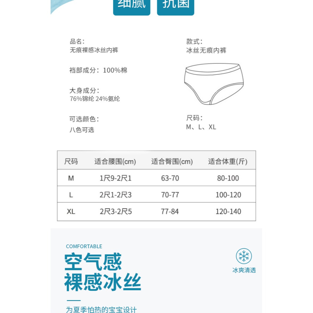 無痕內褲女士冰絲純全棉抗菌襠薄款透氣收腹性感蕾絲少女三角底褲-細節圖7