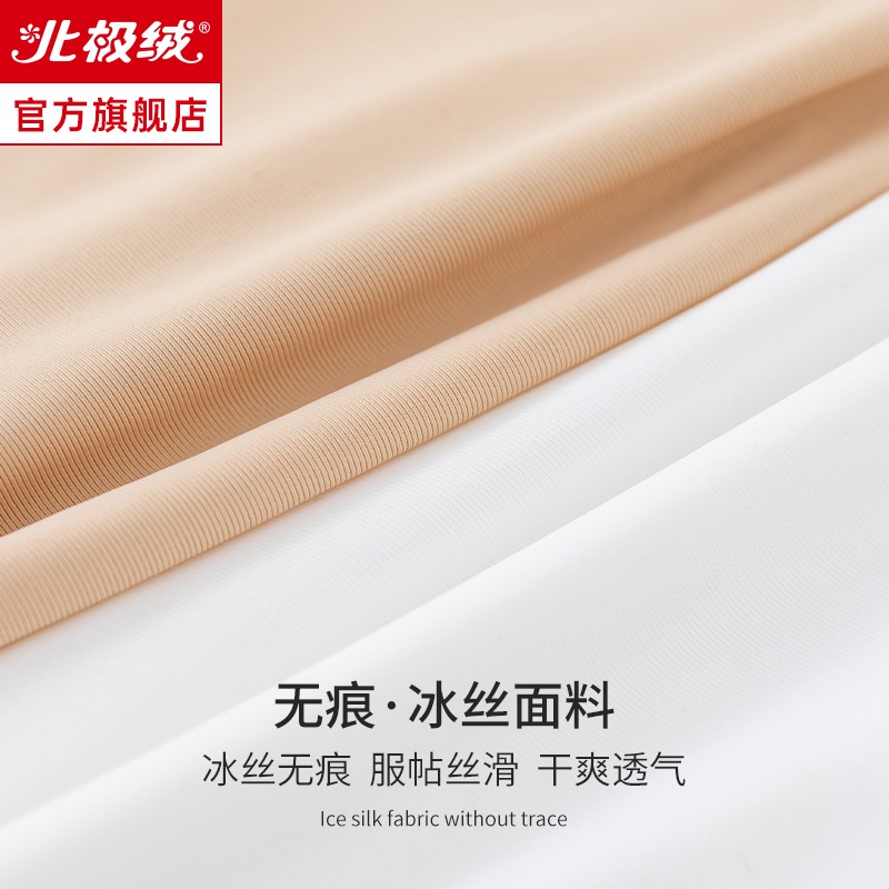 冰絲無痕收腹安全褲女夏季薄款純棉抗菌襠四角防透走光平角打底褲-細節圖4