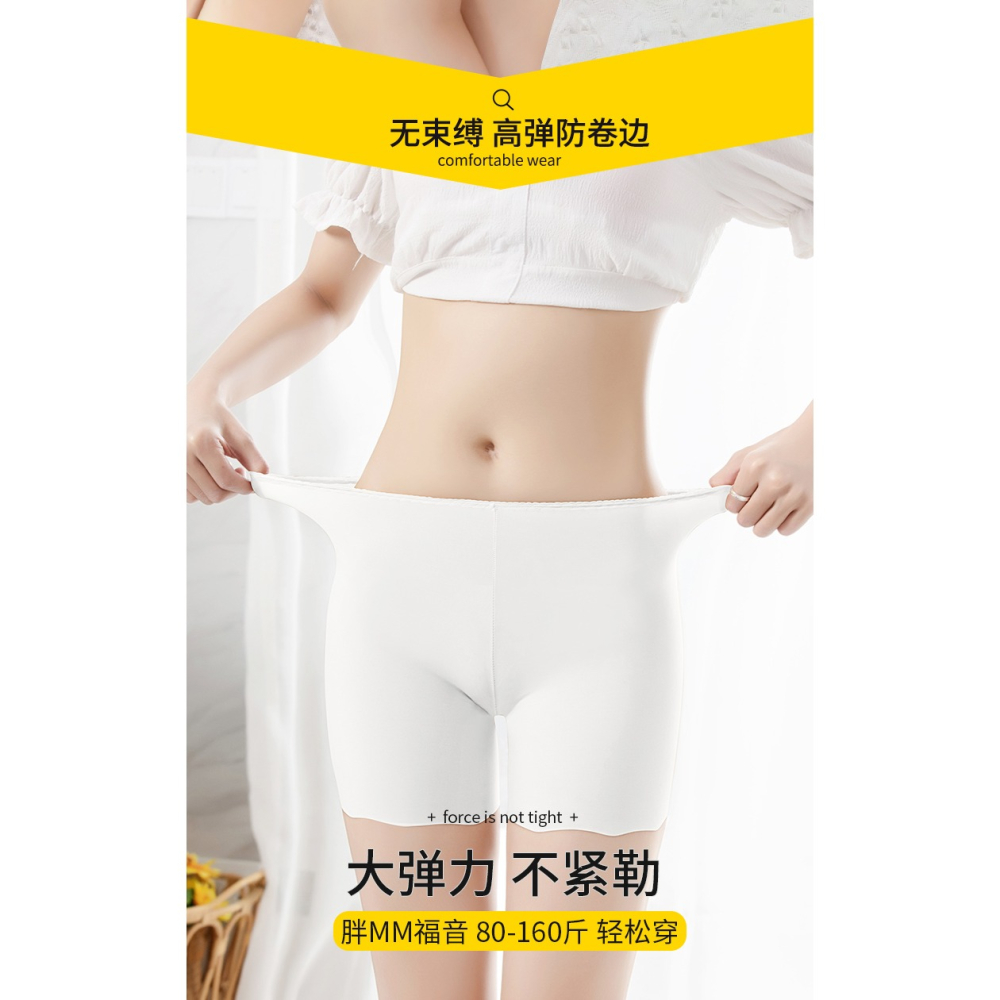冰絲無痕收腹安全褲女夏季薄款純棉抗菌襠四角防透走光平角打底褲-細節圖9