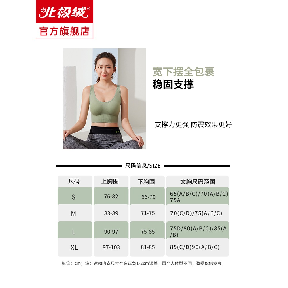 運動內衣女大胸顯小跑步防震聚攏防下垂無鋼圈夏季美背心式文胸罩-細節圖4