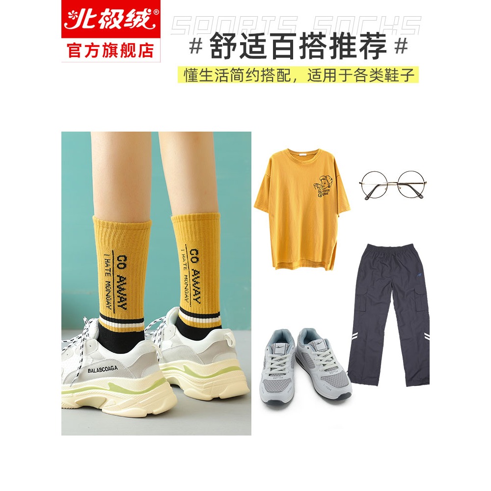 男士襪子夏季薄款中筒襪純棉防臭吸汗運動男襪ins潮春秋籃球長襪-細節圖2
