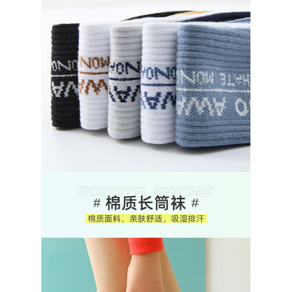 男士襪子夏季薄款中筒襪純棉防臭吸汗運動男襪ins潮春秋籃球長襪-細節圖10