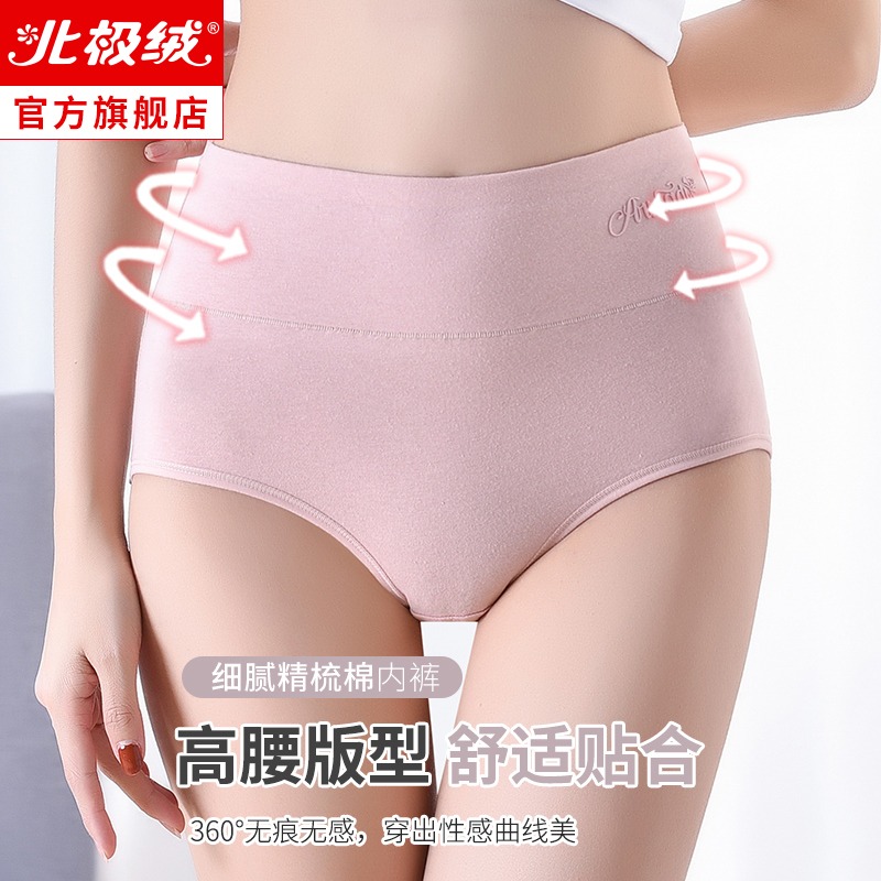 純棉高腰收腹女士內褲透氣無痕日系全棉抗菌襠少女生性惑提臀三角-細節圖2