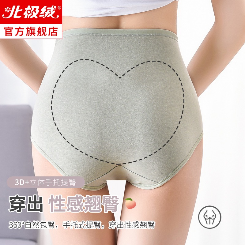 純棉高腰收腹女士內褲透氣無痕日系全棉抗菌襠少女生性惑提臀三角-細節圖3
