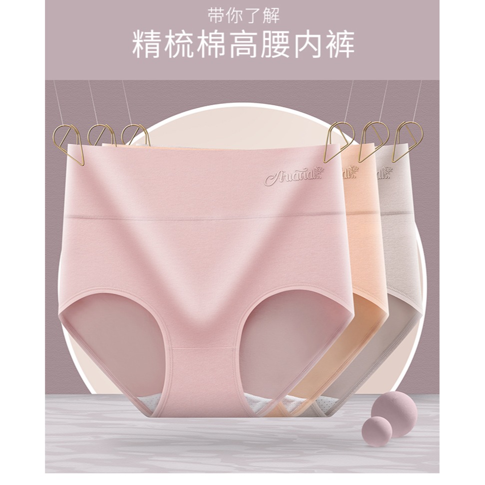純棉高腰收腹女士內褲透氣無痕日系全棉抗菌襠少女生性惑提臀三角-細節圖8
