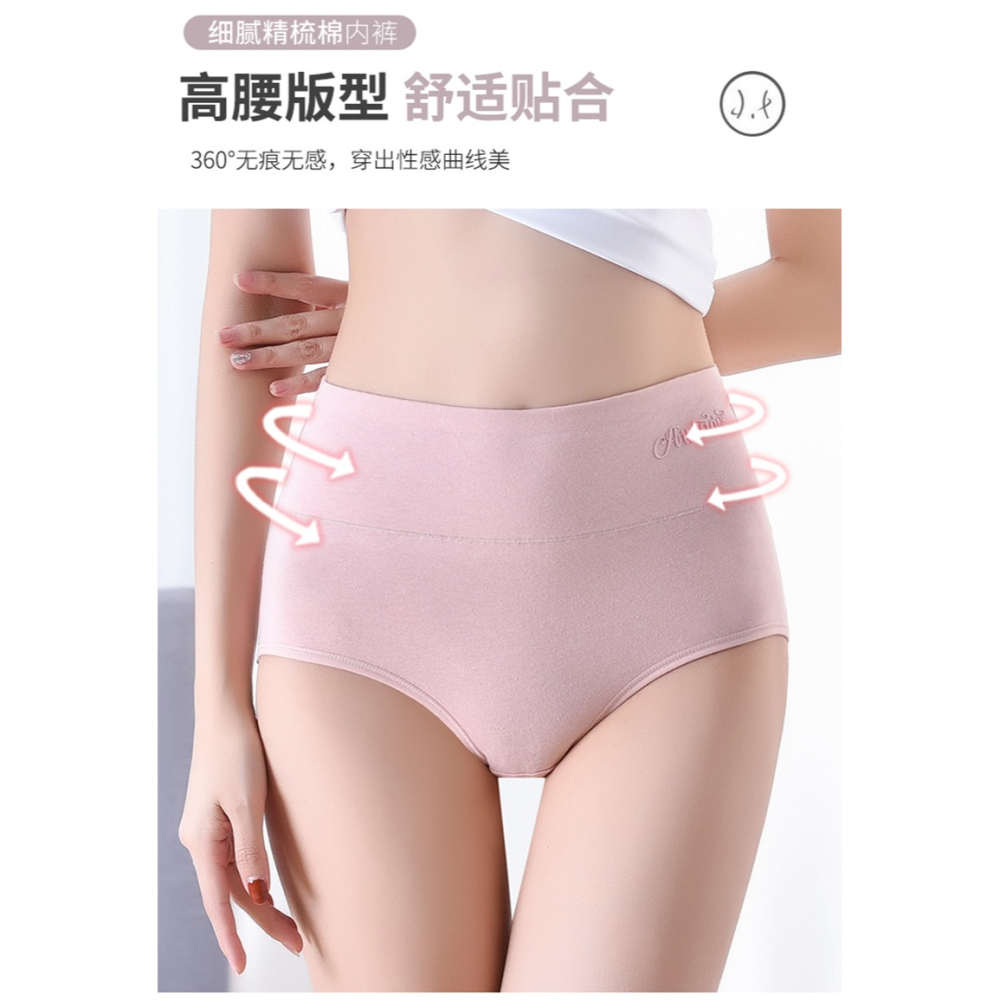 純棉高腰收腹女士內褲透氣無痕日系全棉抗菌襠少女生性惑提臀三角-細節圖9