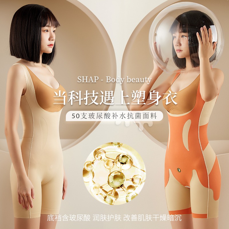 連體塑身衣女新型款收腹提臀後脫式無痕產後束腰美體瘦身塑形內衣-細節圖2