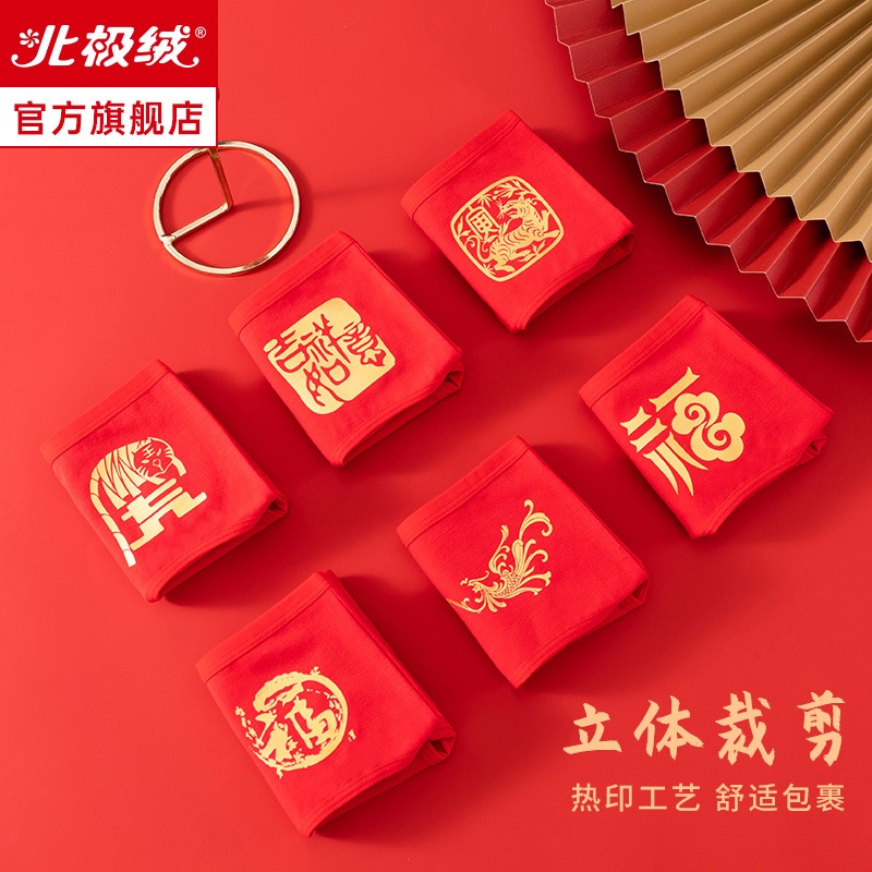 內褲女士純棉舒適石墨烯抗菌襠無痕性感收腹大紅色可愛少女三角褲-細節圖2