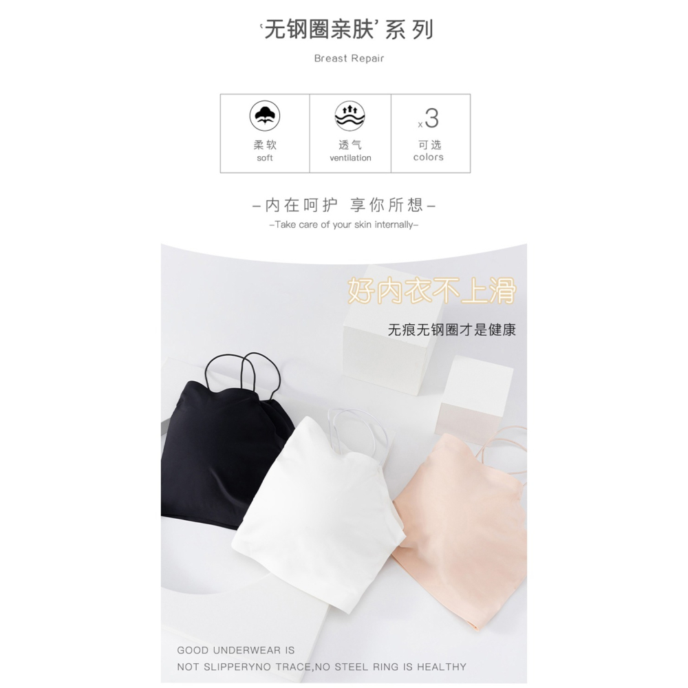 裹胸女夏季薄款抹胸夏防走光美背背心網紅爆款冰絲吊帶帶胸墊內衣-細節圖7