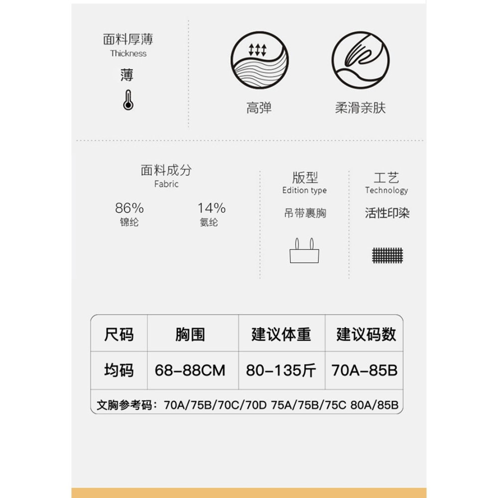 裹胸女夏季薄款抹胸夏防走光美背背心網紅爆款冰絲吊帶帶胸墊內衣-細節圖10
