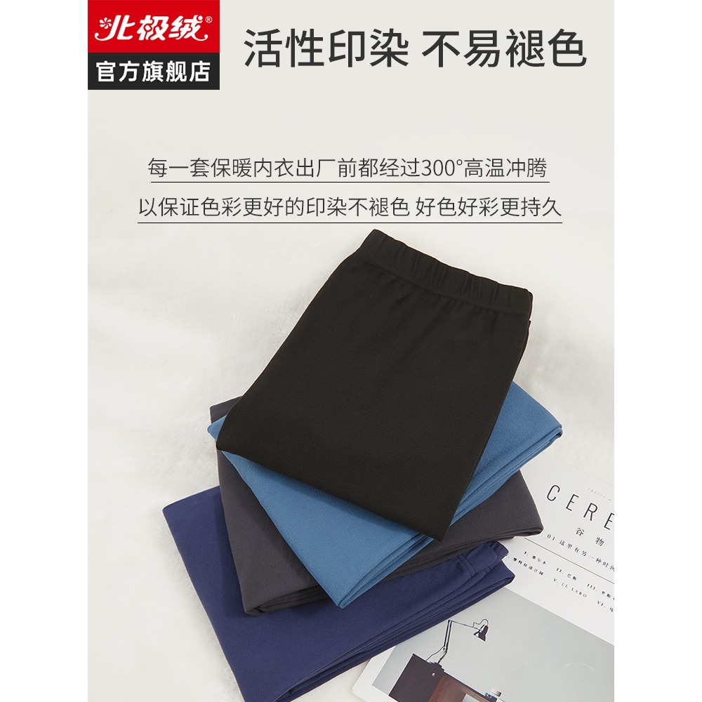 北極絨秋褲男士保暖褲加厚加絨德秋冬季緊身打底線褲內穿襯褲薄款-細節圖2