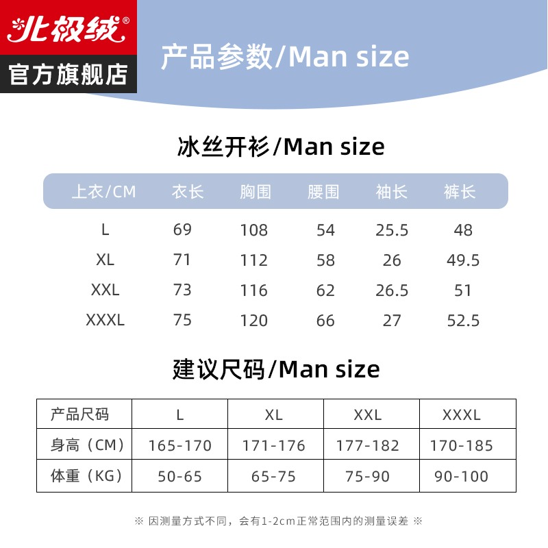 冰絲男士睡衣夏季短袖2022年新款大碼寬松仿真絲綢家居服兩件套裝-細節圖3