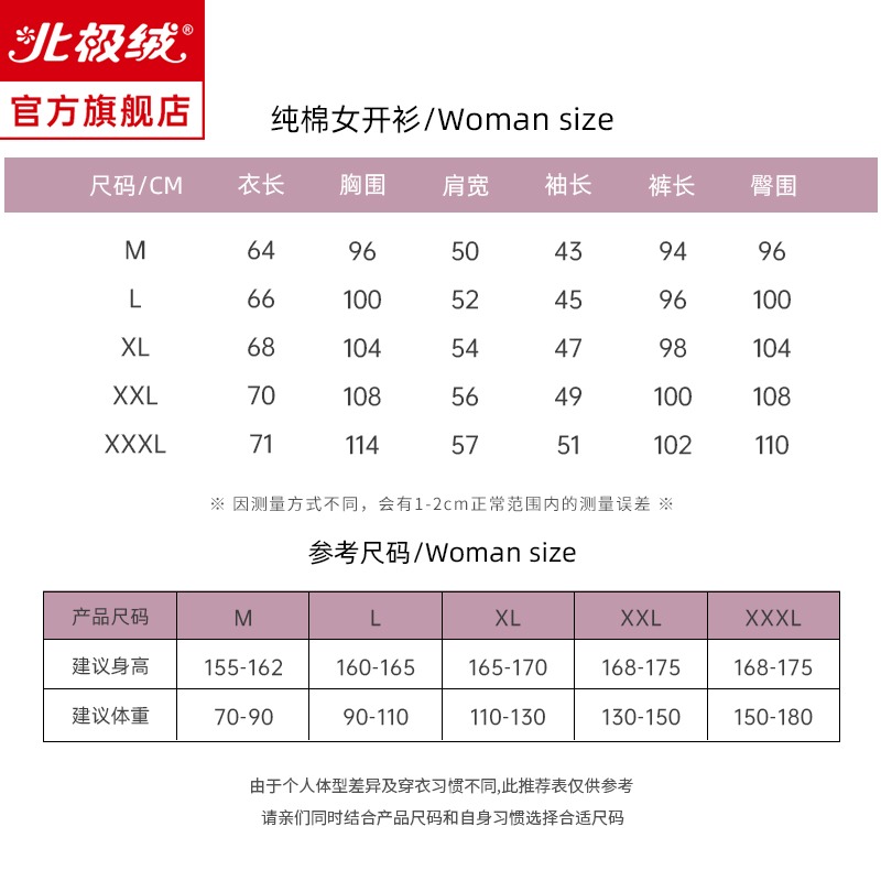 睡衣女士春秋季純棉長袖2022新款全棉大碼休閑可外穿家居服套裝-細節圖5
