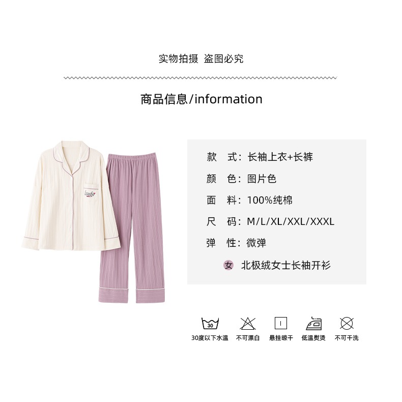 睡衣女士春秋季純棉長袖2022新款全棉大碼休閑可外穿家居服套裝-細節圖7