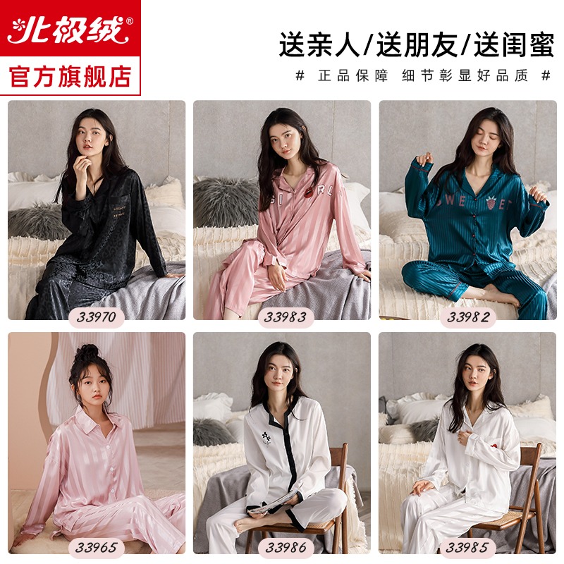 冰絲睡衣女士春秋款2022年新款長袖大碼仿真絲綢家居服兩件套裝-細節圖4