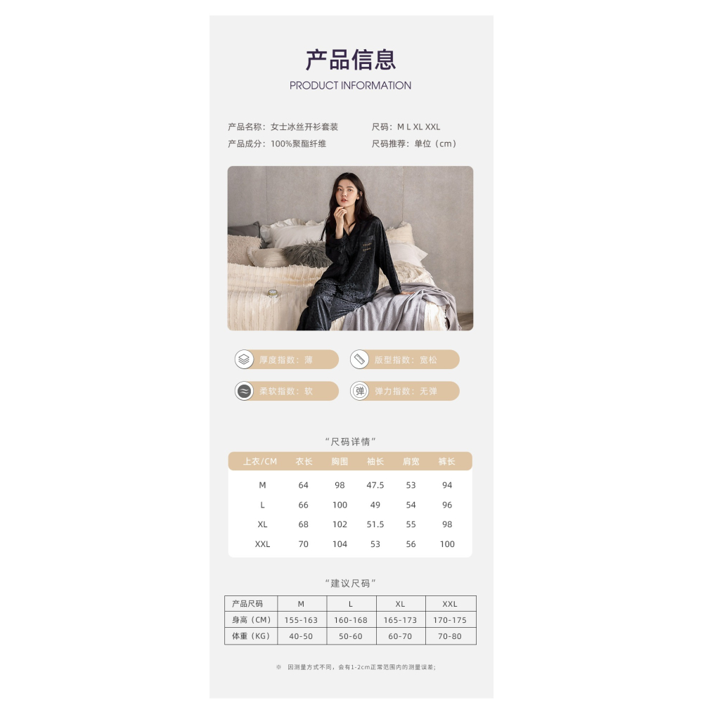 冰絲睡衣女士春秋款2022年新款長袖大碼仿真絲綢家居服兩件套裝-細節圖7