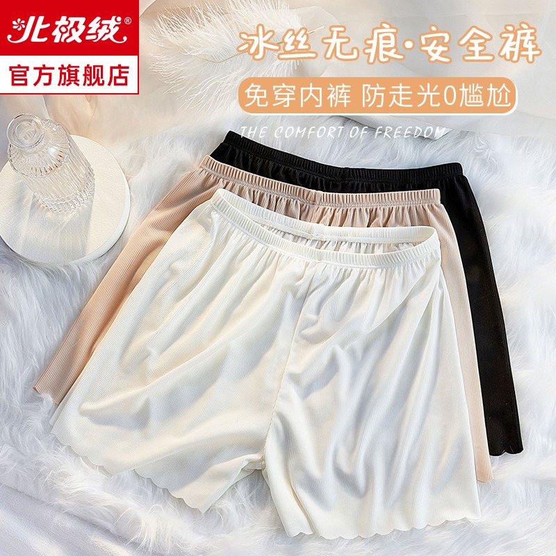 內褲女士平角褲無痕性感冰絲夏季薄款防走光不卷邊純棉抗菌打底褲-細節圖2
