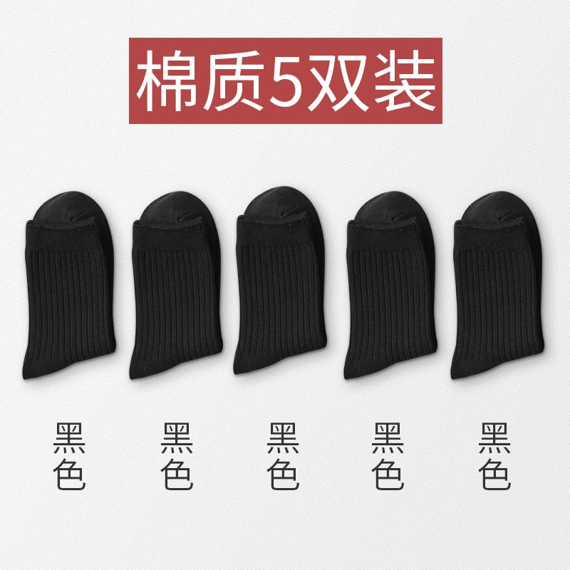 男士中筒純棉襪子秋冬季防臭吸汗全棉運動黑色籃球長筒男襪ins潮-細節圖10