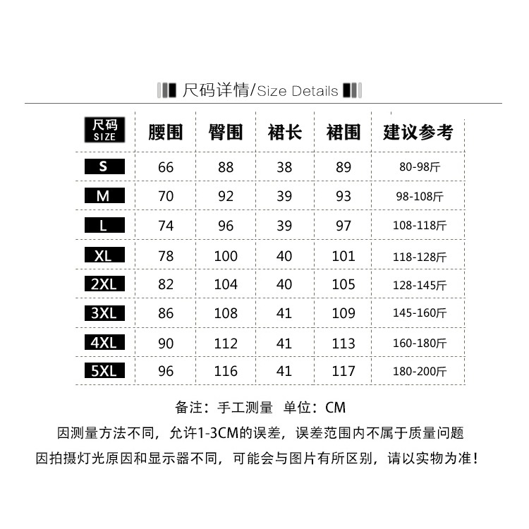 夏季2022年新款牛仔短裙女大碼胖mm復古高腰A字半身裙顯瘦包臀裙-細節圖6