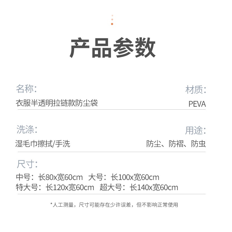 衣服防塵罩掛衣袋衣物防塵袋掛式保護套子全封閉衣櫃大衣衣袋家用-細節圖10