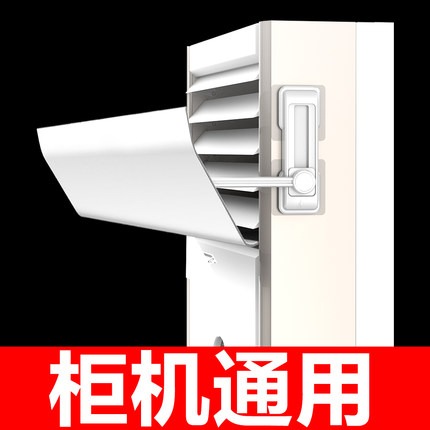 立式櫃機空調遮風板月子款冷氣擋風導風防風防直吹櫃式出風口擋板-細節圖7