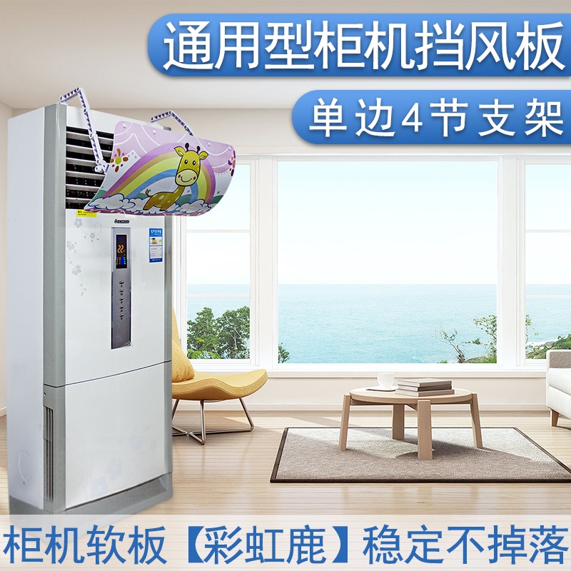 立式櫃機空調遮風板月子款冷氣擋風導風防風防直吹櫃式出風口擋板-細節圖9