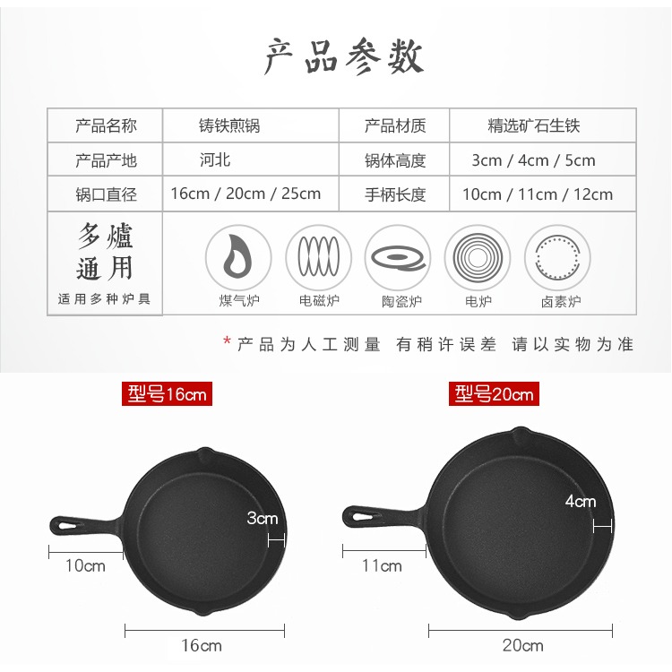 鑄鐵小平底鍋迷你煎蛋鍋無油煙生鐵物理不粘鍋烙餅鍋小炒鍋電磁爐-細節圖10