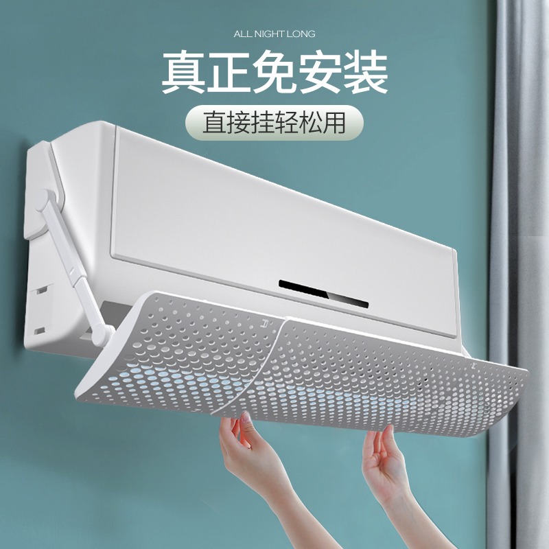 空調遮風板冷氣導風防風擋風防直吹神器出風口擋板月子壁掛罩通用-細節圖2