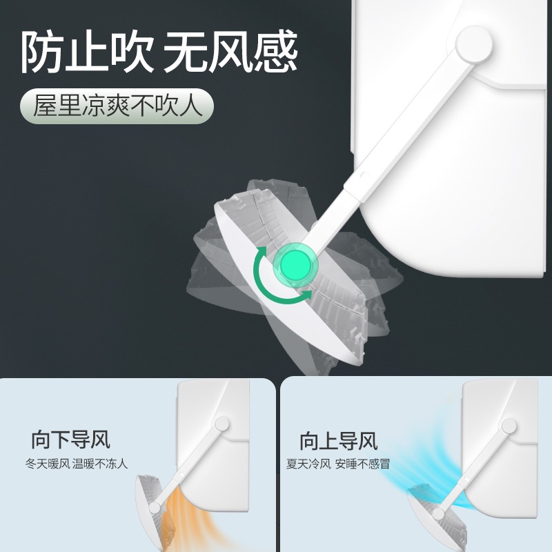 空調遮風板冷氣導風防風擋風防直吹神器出風口擋板月子壁掛罩通用-細節圖3