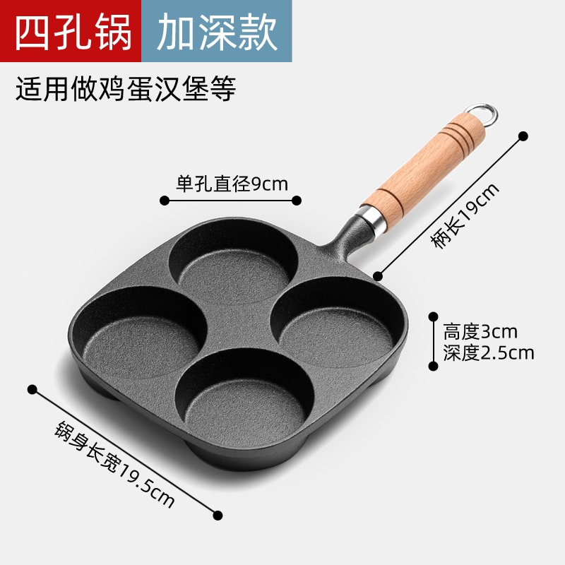 新款加深煎蛋模具鑄鐵蛋餃鍋家用雞蛋漢堡機無塗層不粘平底鍋包郵-細節圖6