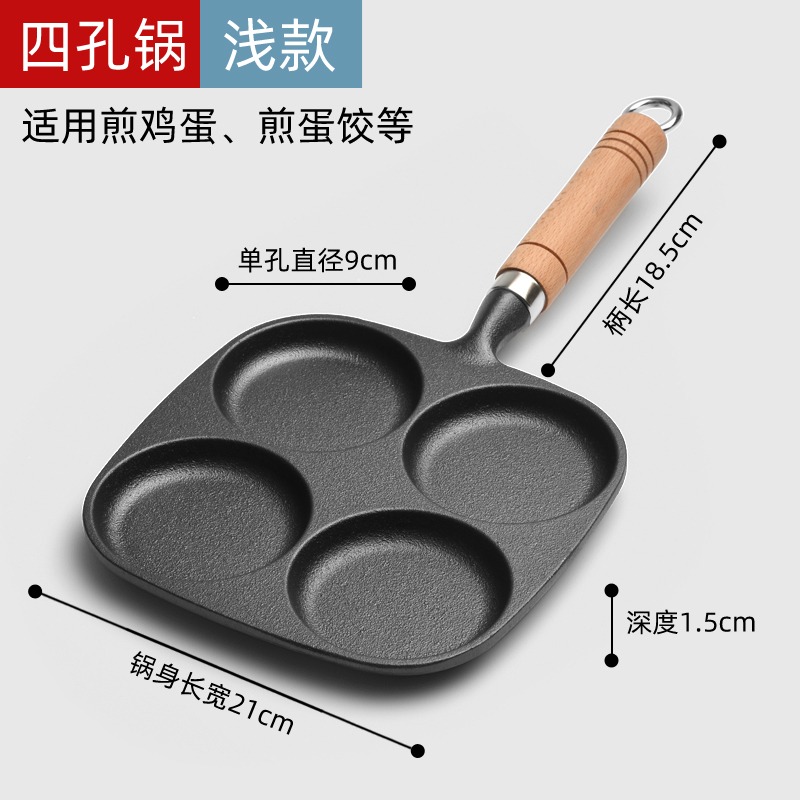 新款加深煎蛋模具鑄鐵蛋餃鍋家用雞蛋漢堡機無塗層不粘平底鍋包郵-細節圖7
