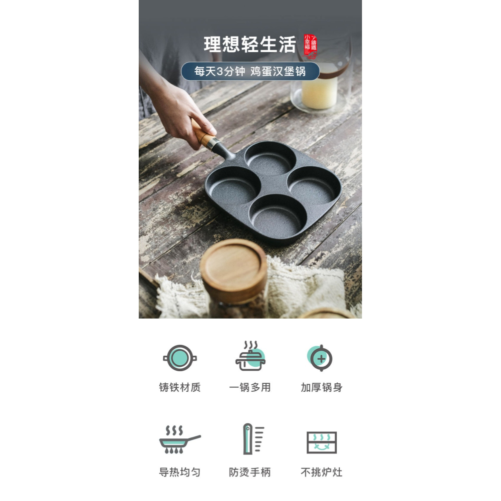 新款加深煎蛋模具鑄鐵蛋餃鍋家用雞蛋漢堡機無塗層不粘平底鍋包郵-細節圖9