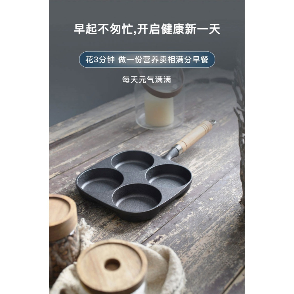 新款加深煎蛋模具鑄鐵蛋餃鍋家用雞蛋漢堡機無塗層不粘平底鍋包郵-細節圖10