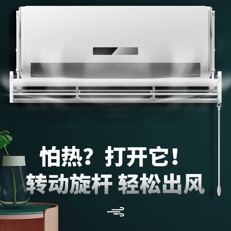 空調遮風板防直吹罩免安裝導風出風口檔冷氣擋板月子壁掛式通用-細節圖3