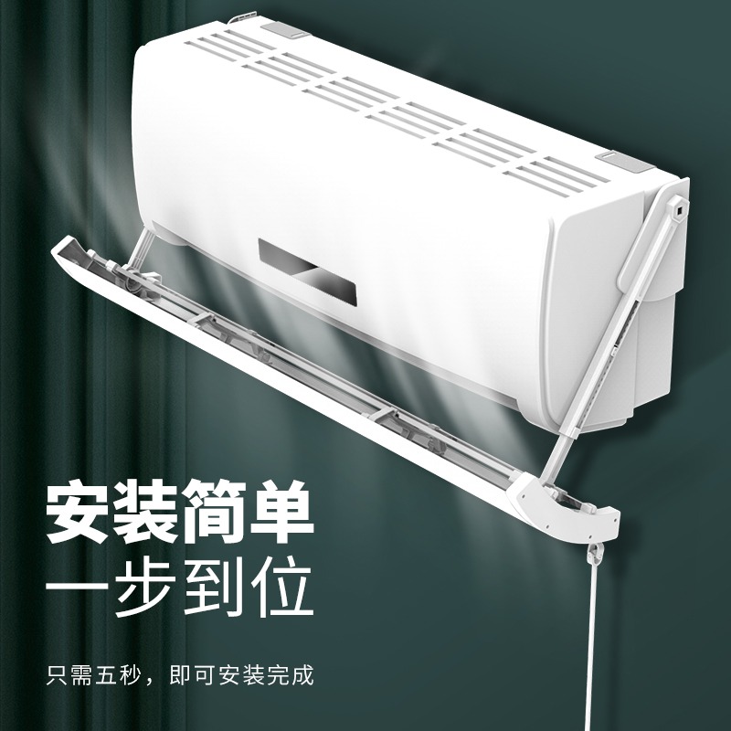 空調遮風板防直吹罩免安裝導風出風口檔冷氣擋板月子壁掛式通用-細節圖4