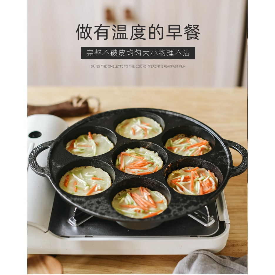 七孔煎鍋鑄鐵雞蛋漢堡機加深煎蛋模具家用不粘平底鍋無塗層蛋餃鍋-細節圖6